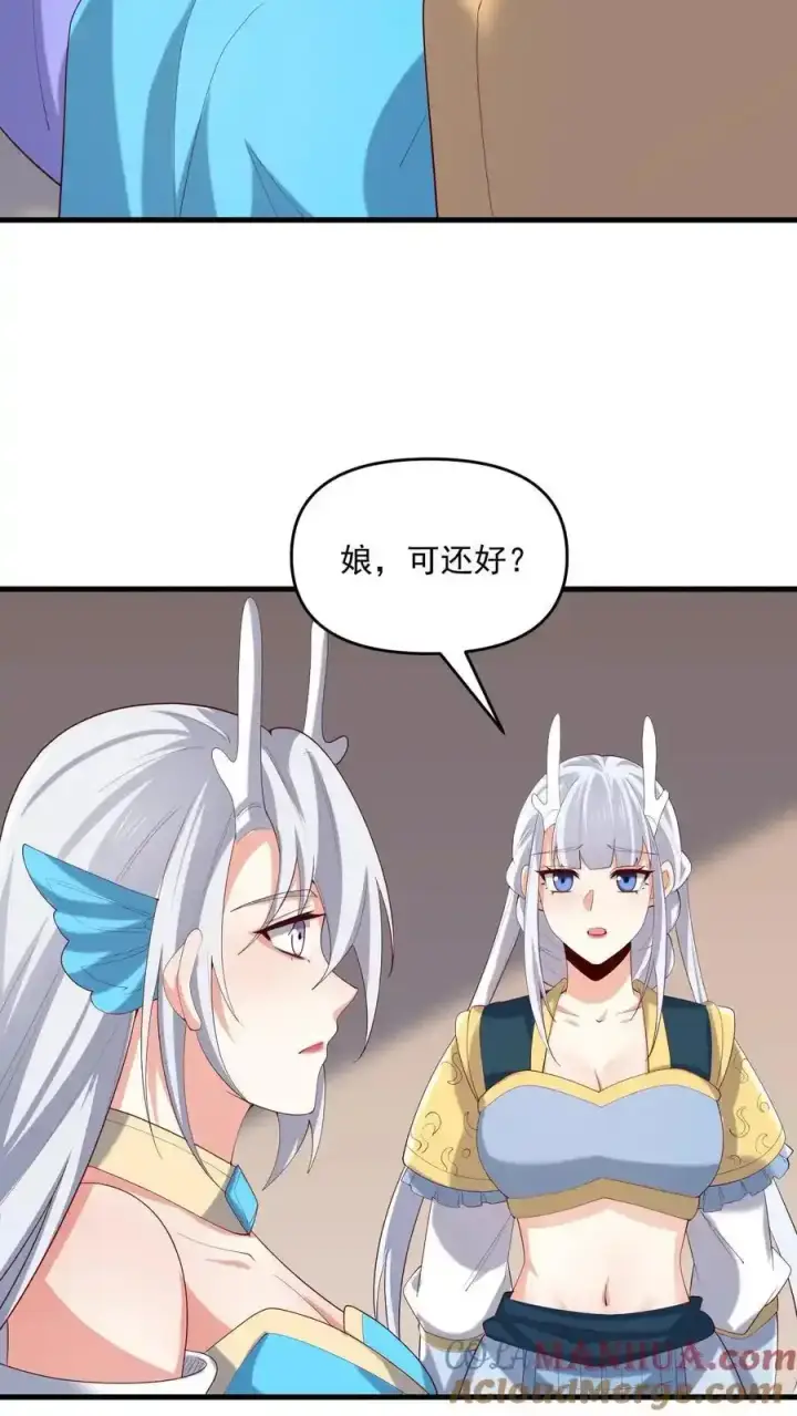 《完了啊！女帝的软饭丈夫居然无敌》第371话 巧合到不想真的图3