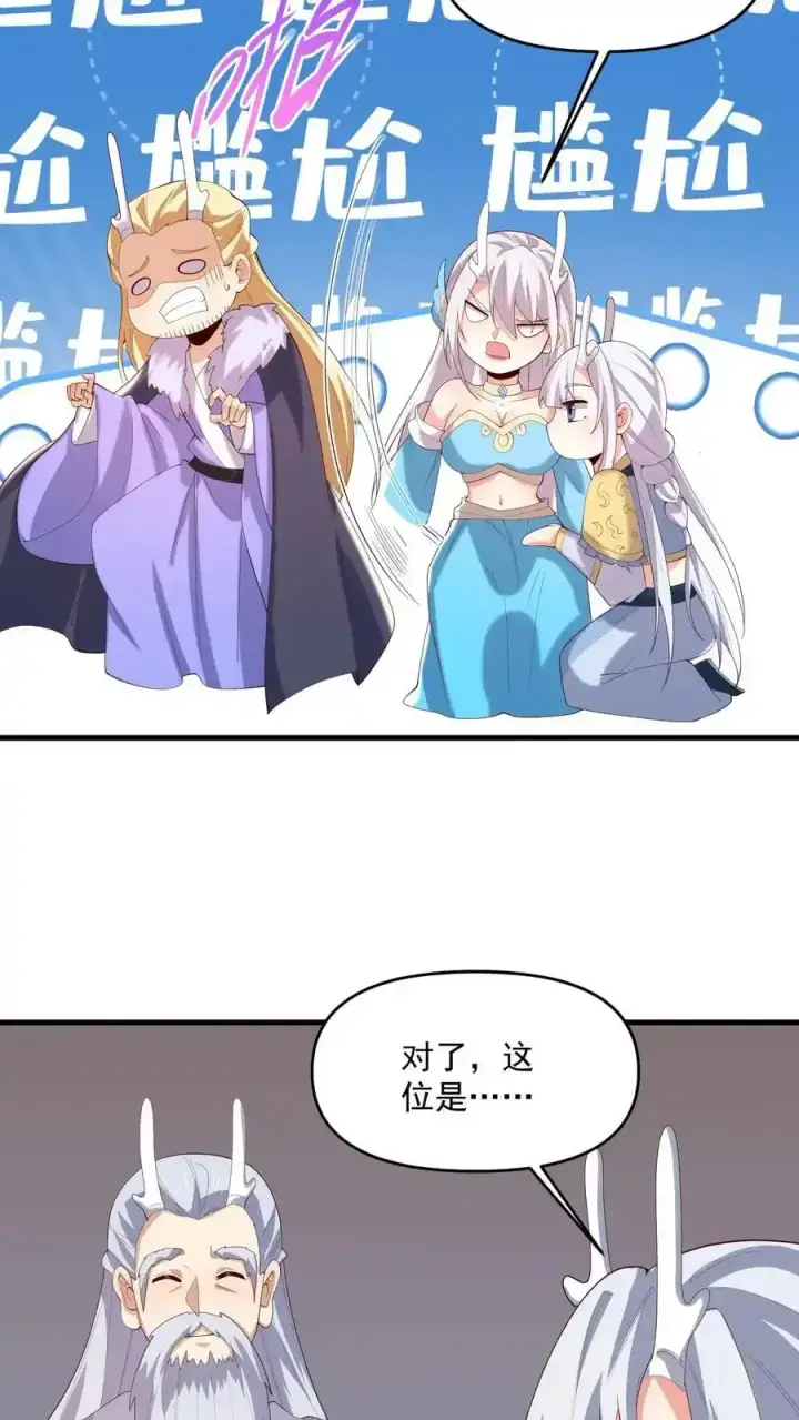 《完了啊！女帝的软饭丈夫居然无敌》第371话 巧合到不想真的图6