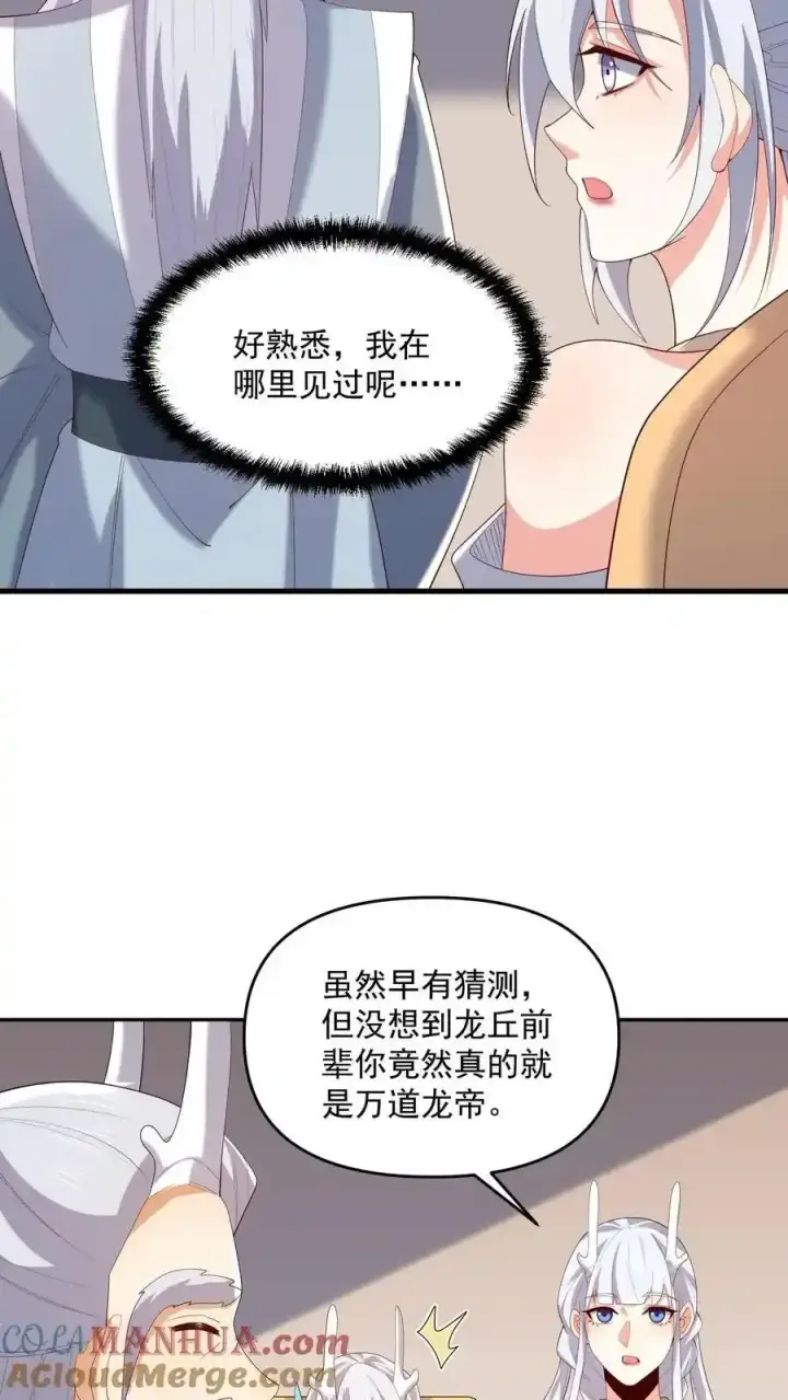 《完了啊！女帝的软饭丈夫居然无敌》第371话 巧合到不想真的图7
