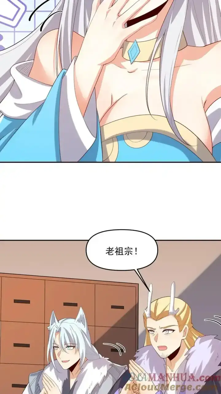 《完了啊！女帝的软饭丈夫居然无敌》第371话 巧合到不想真的图9