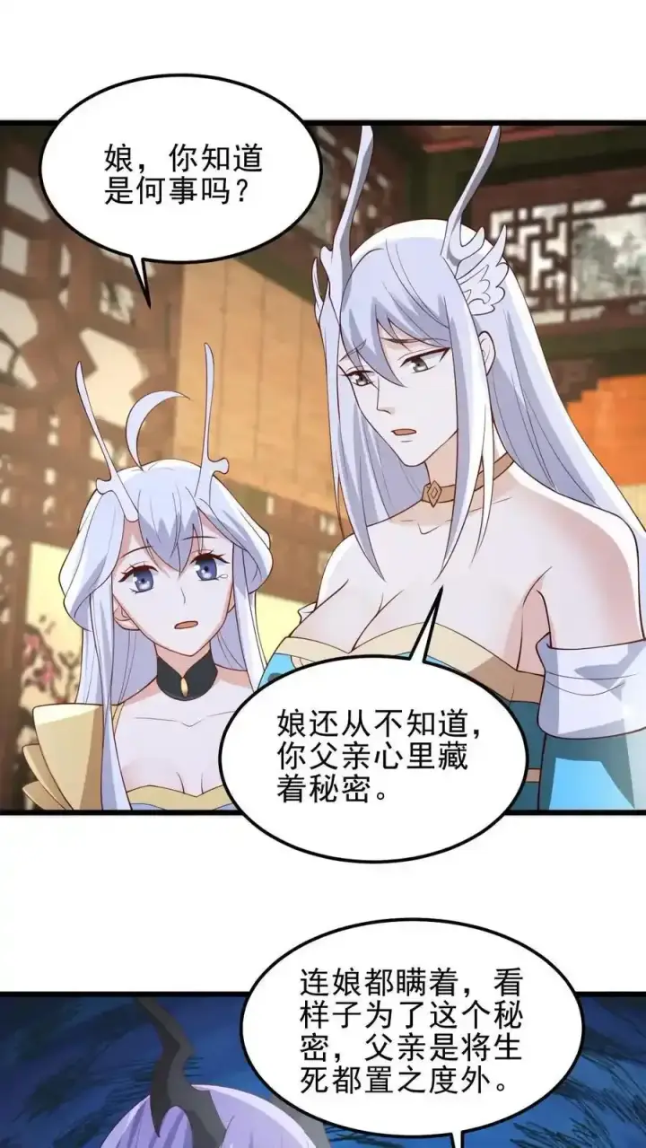 《完了啊！女帝的软饭丈夫居然无敌》第372话 祖宗炸了图10