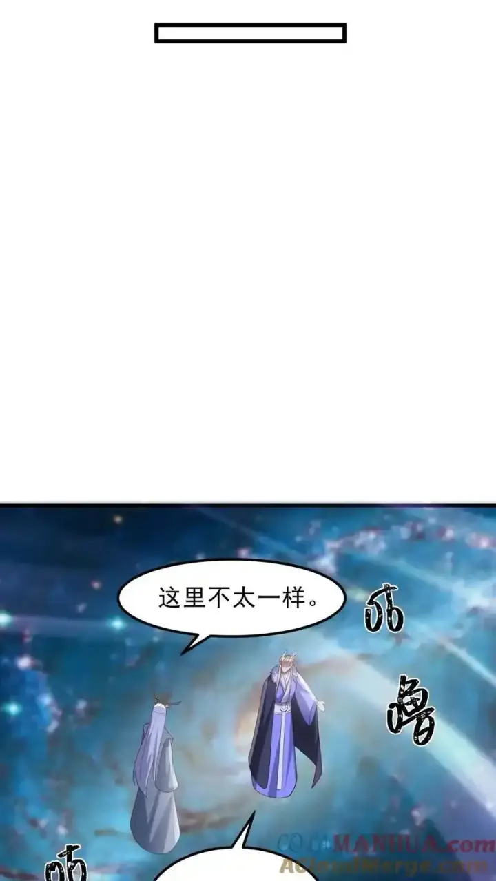 《完了啊！女帝的软饭丈夫居然无敌》第372话 祖宗炸了图13