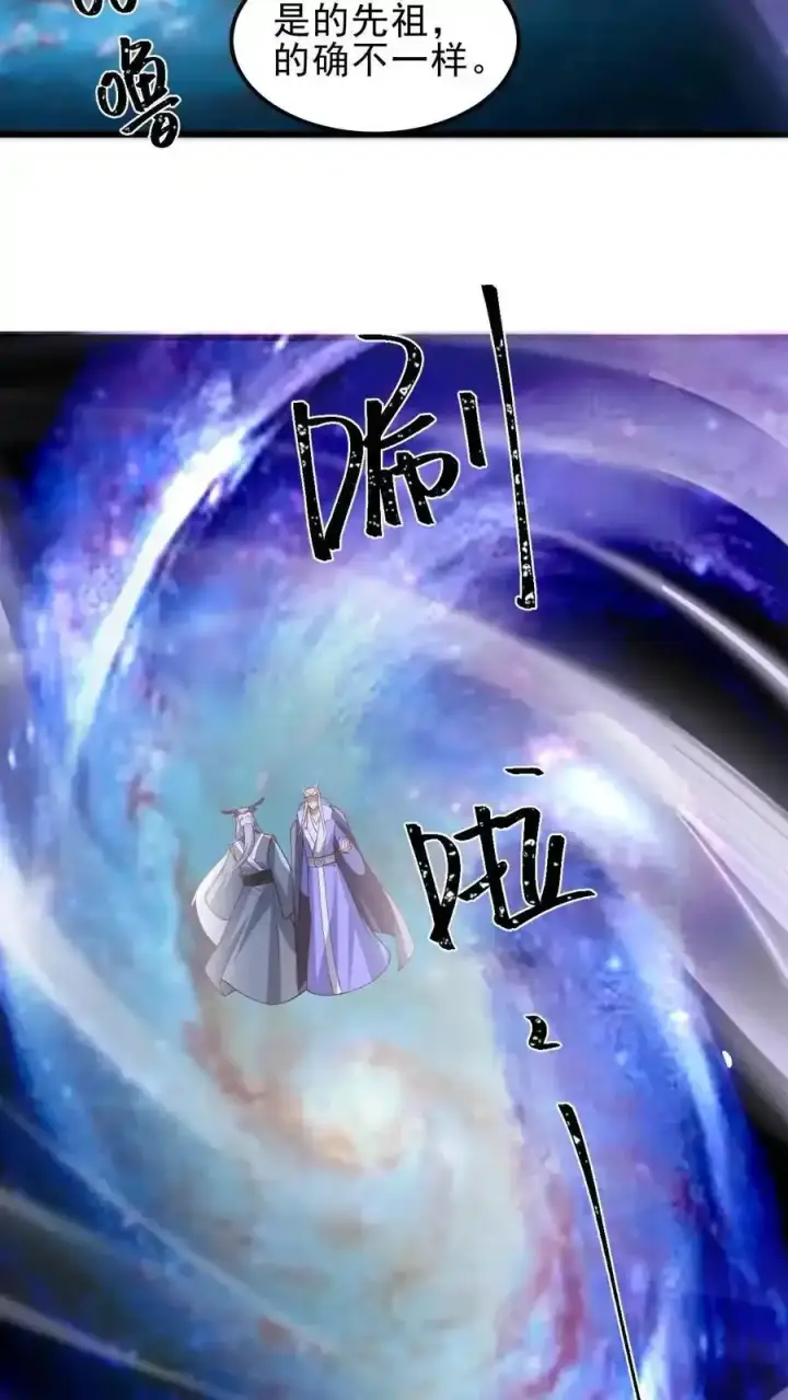《完了啊！女帝的软饭丈夫居然无敌》第372话 祖宗炸了图14