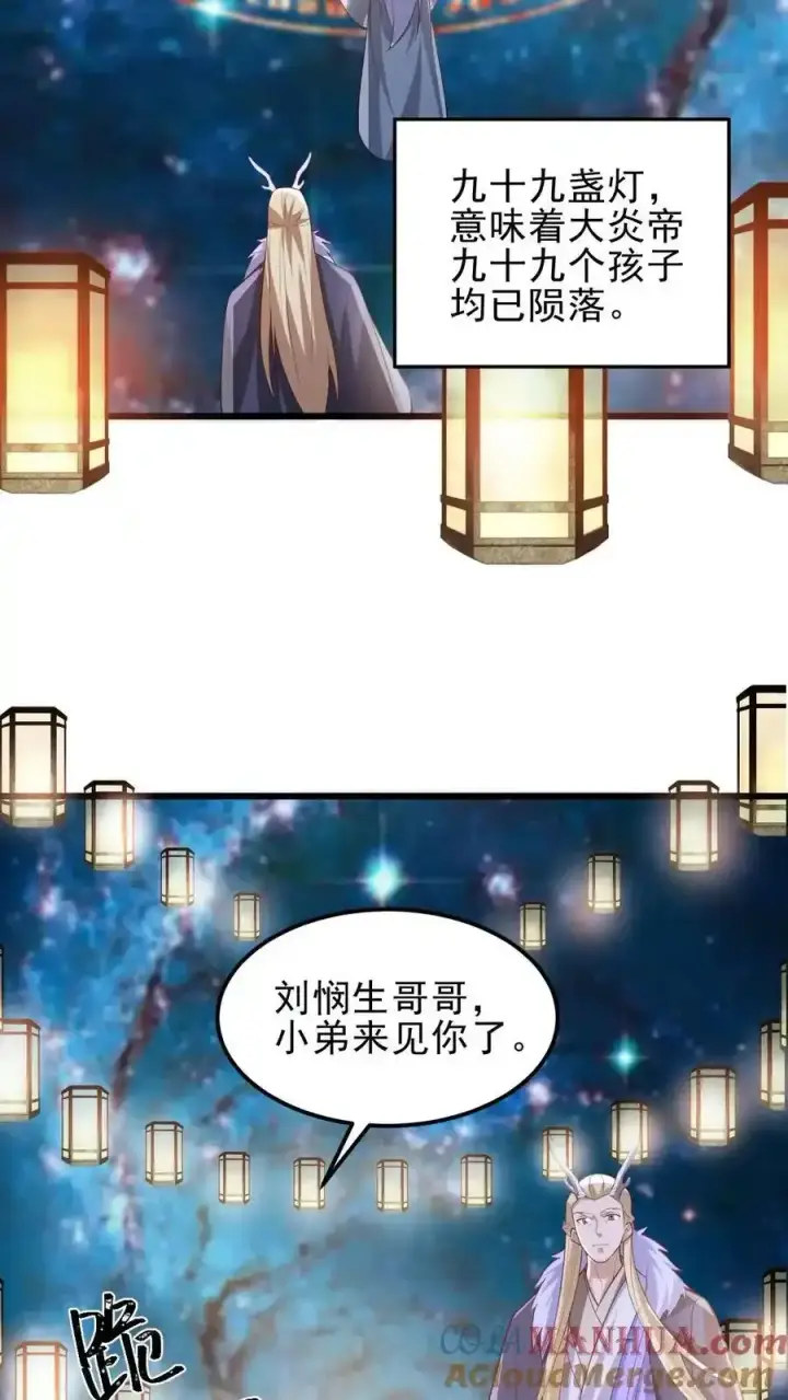 《完了啊！女帝的软饭丈夫居然无敌》第372话 祖宗炸了图19