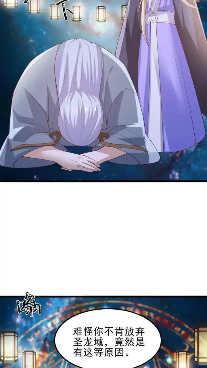 《完了啊！女帝的软饭丈夫居然无敌》第372话 祖宗炸了图20