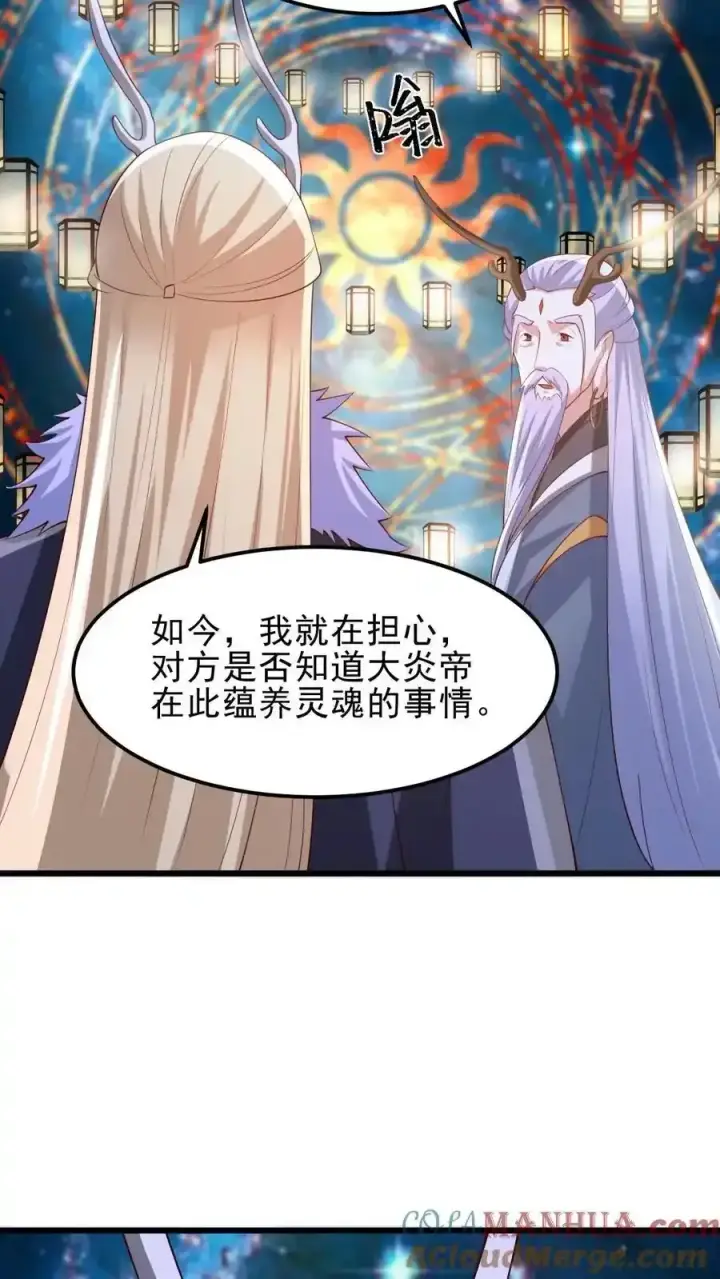 《完了啊！女帝的软饭丈夫居然无敌》第372话 祖宗炸了图21