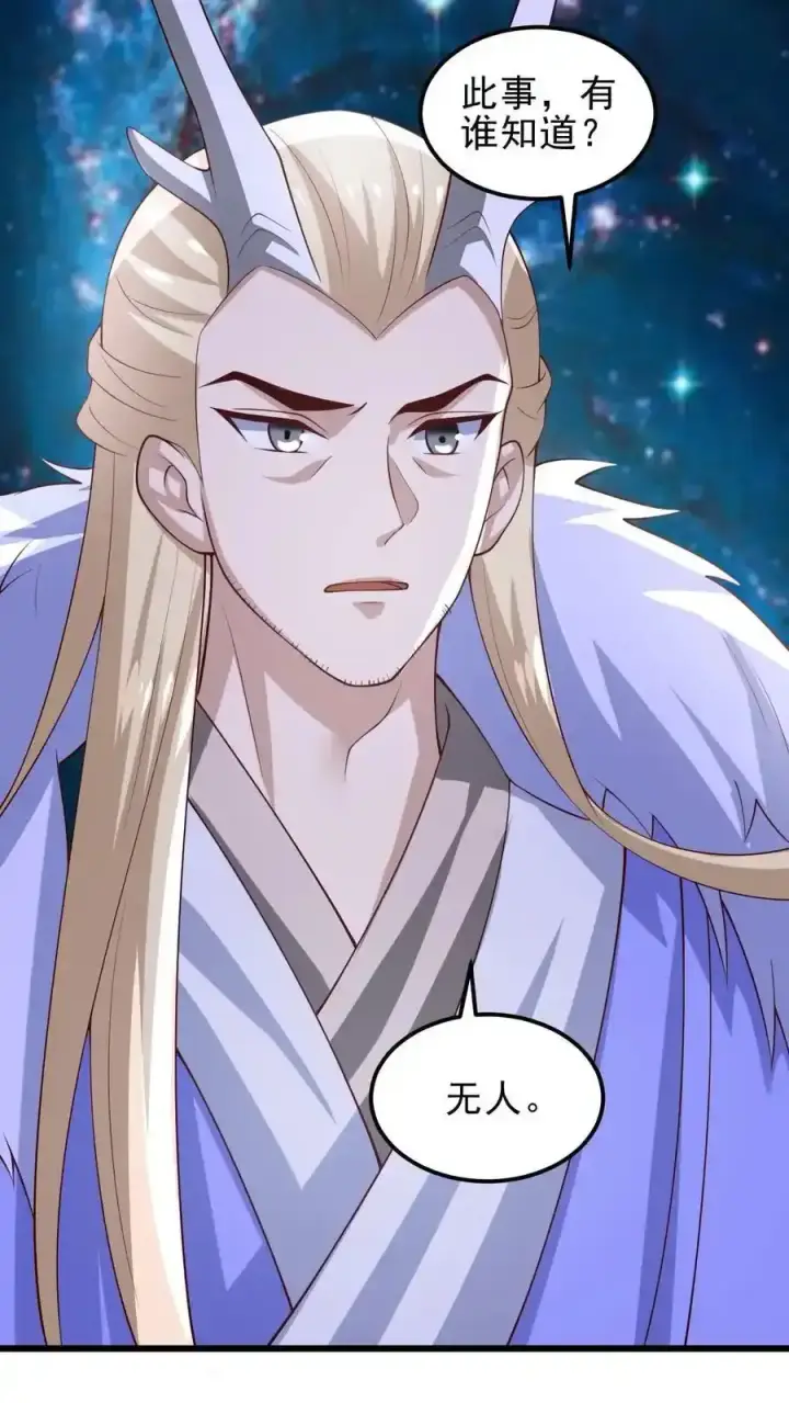 《完了啊！女帝的软饭丈夫居然无敌》第372话 祖宗炸了图22