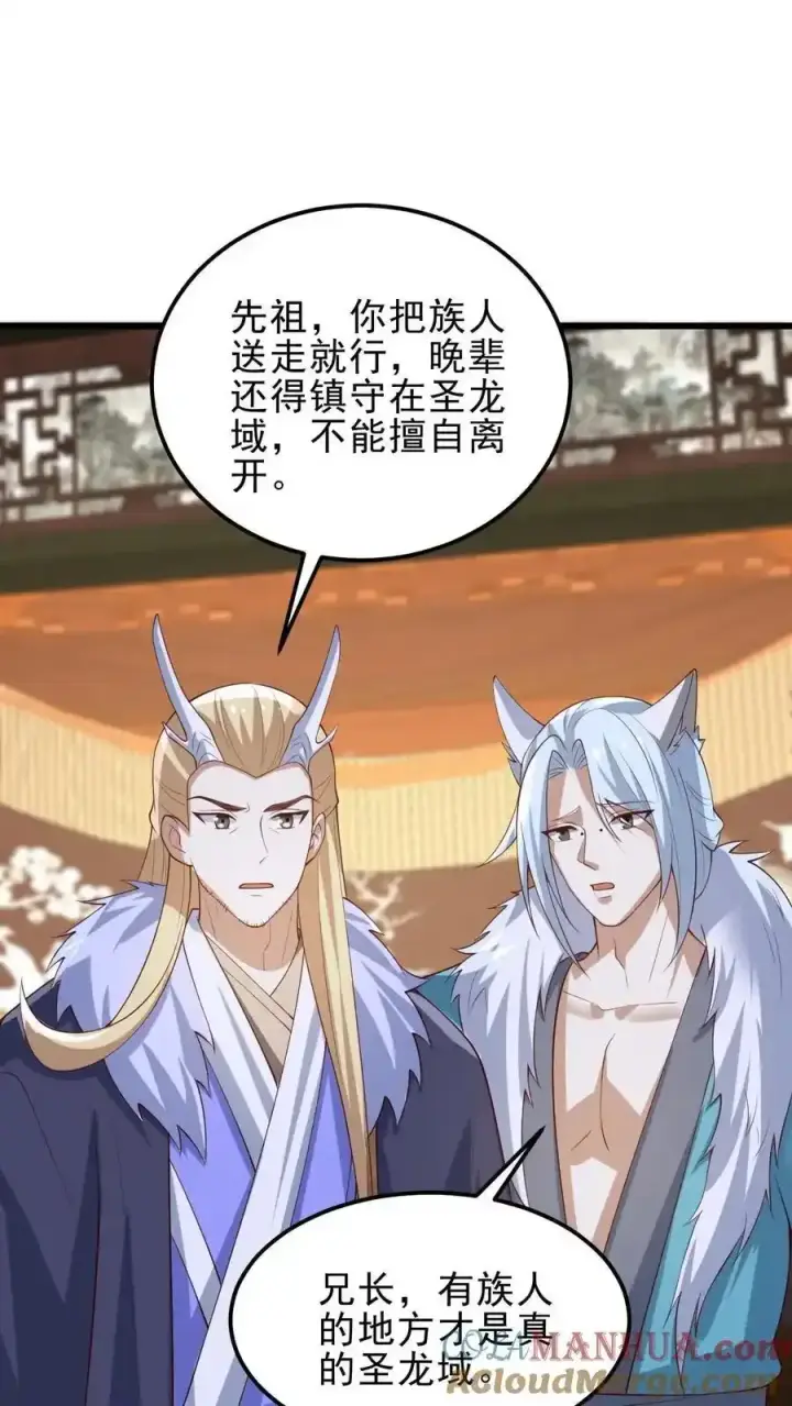 《完了啊！女帝的软饭丈夫居然无敌》第372话 祖宗炸了图3