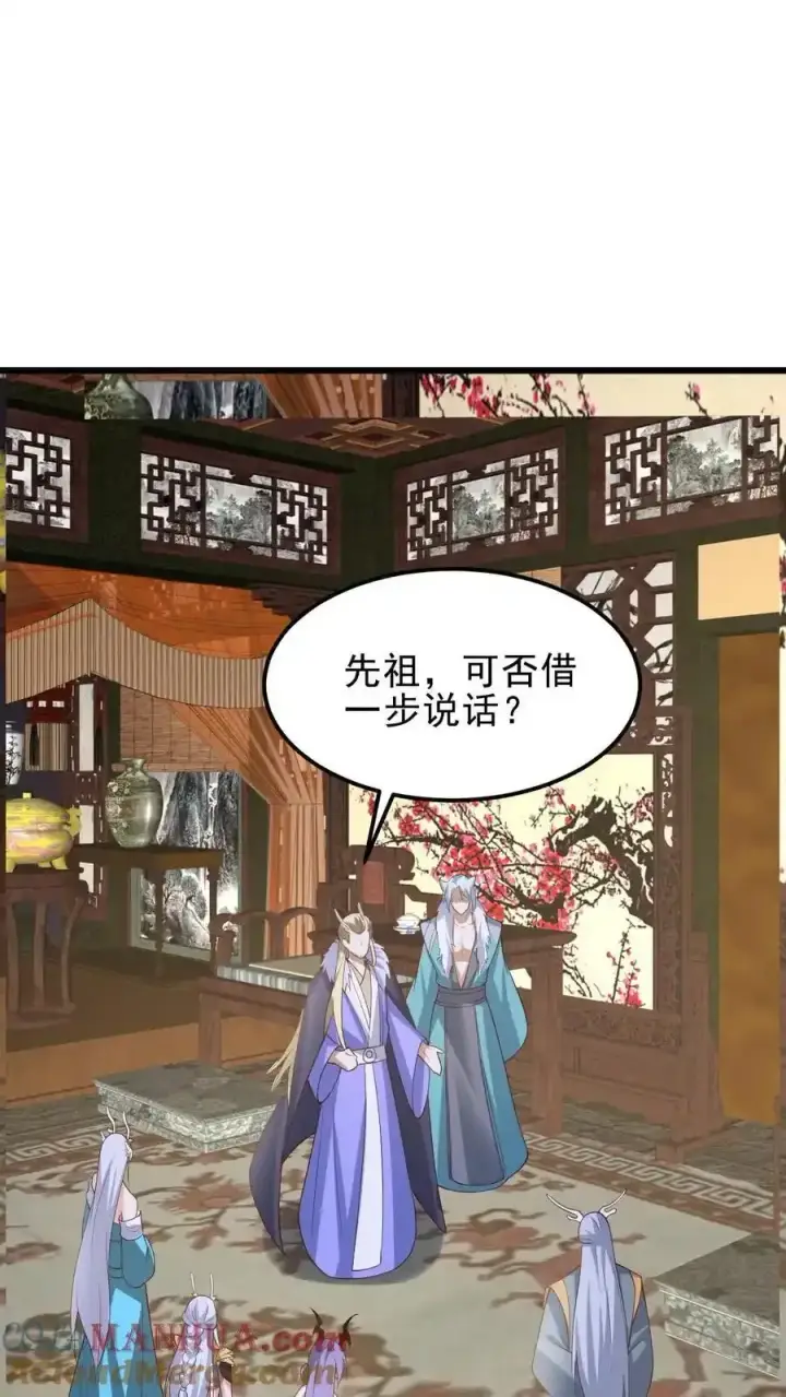 《完了啊！女帝的软饭丈夫居然无敌》第372话 祖宗炸了图5