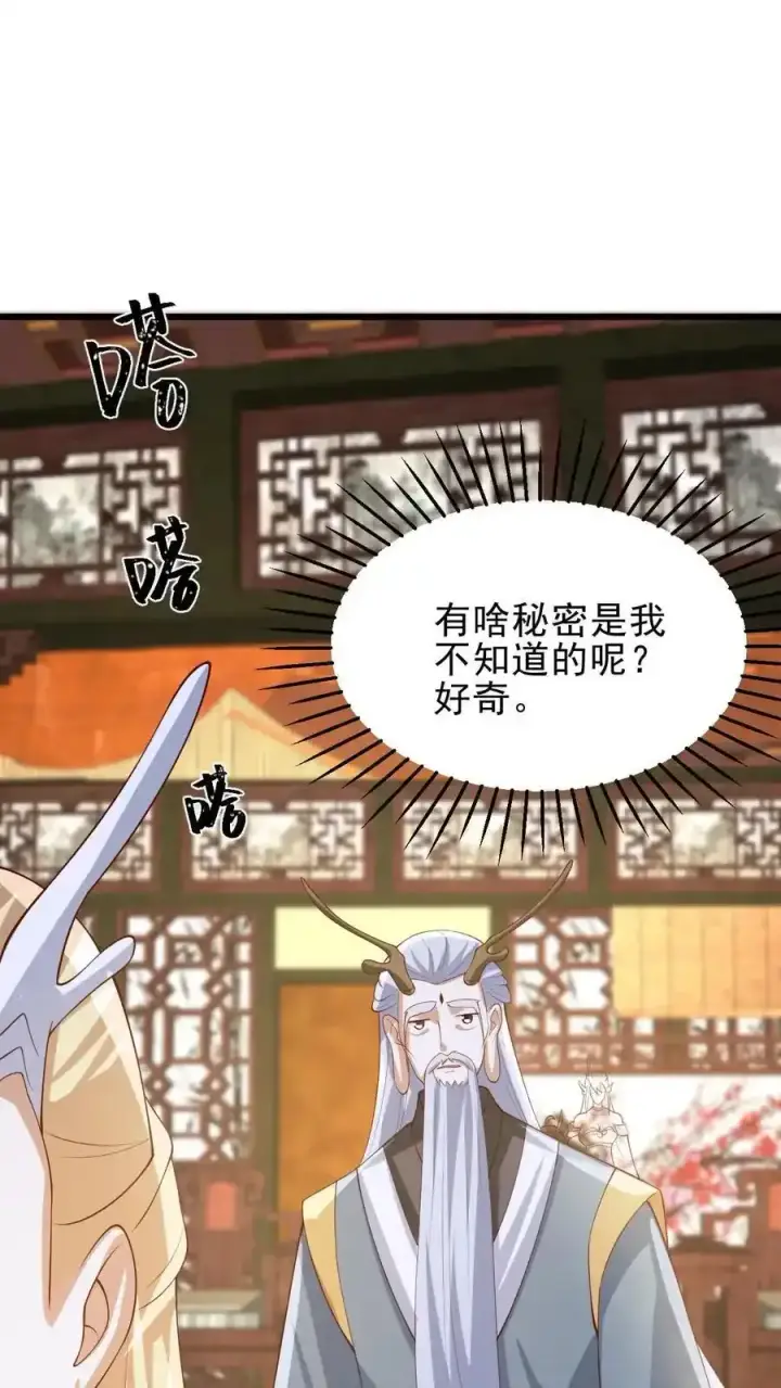 《完了啊！女帝的软饭丈夫居然无敌》第372话 祖宗炸了图8
