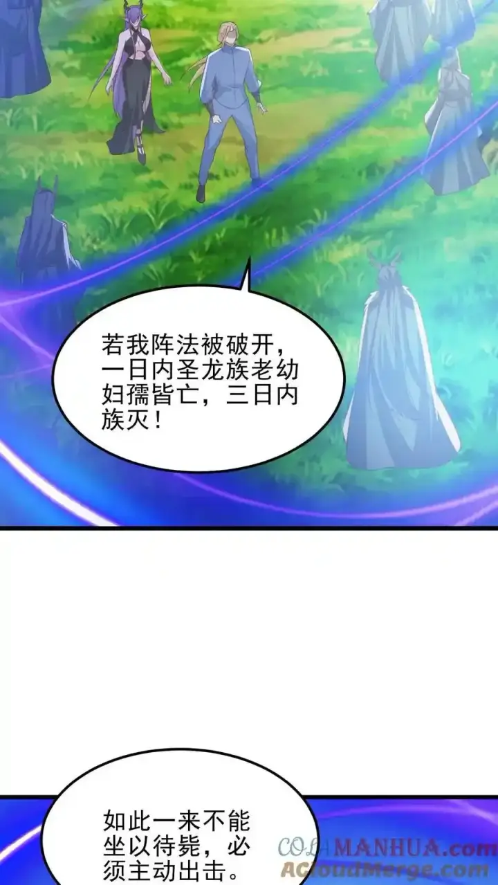 《完了啊！女帝的软饭丈夫居然无敌》第373话 有人要完了图11