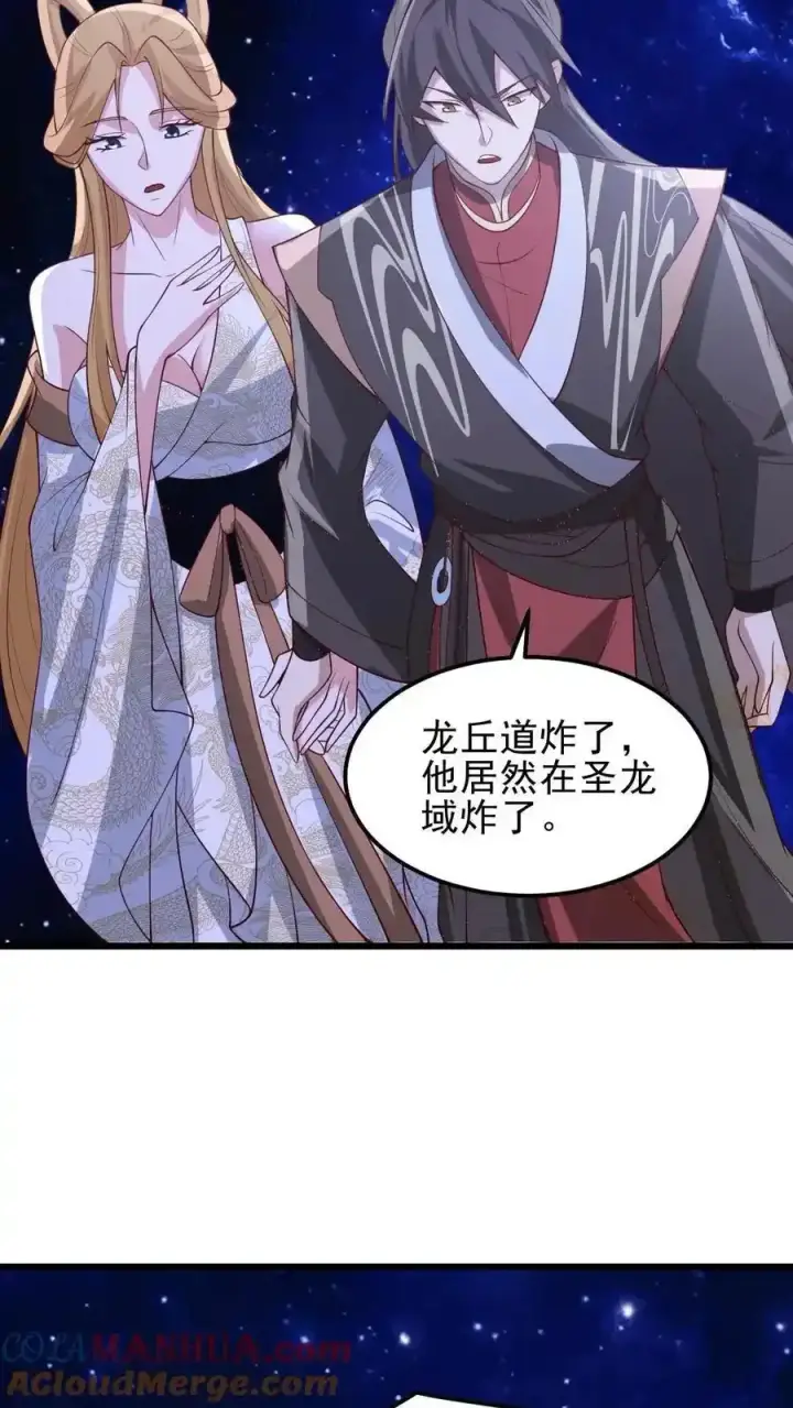 《完了啊！女帝的软饭丈夫居然无敌》第373话 有人要完了图15