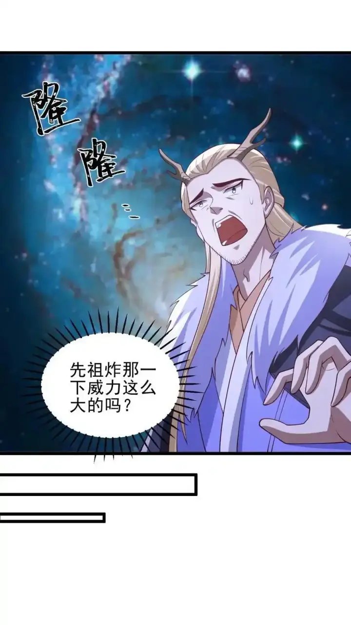 《完了啊！女帝的软饭丈夫居然无敌》第373话 有人要完了图2