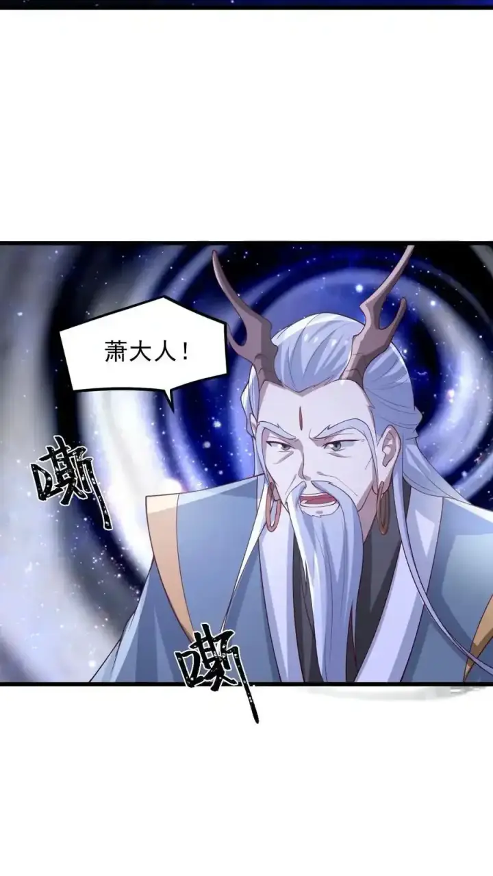 《完了啊！女帝的软饭丈夫居然无敌》第373话 有人要完了图20