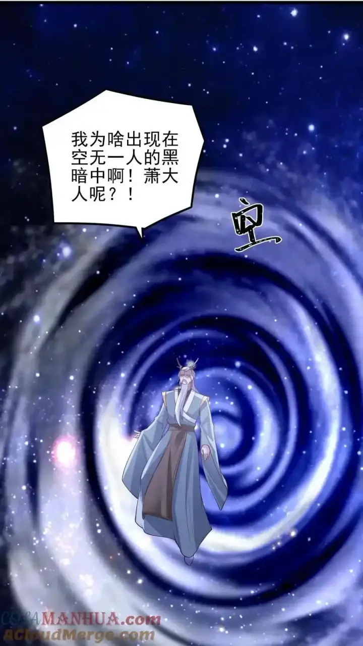 《完了啊！女帝的软饭丈夫居然无敌》第373话 有人要完了图21