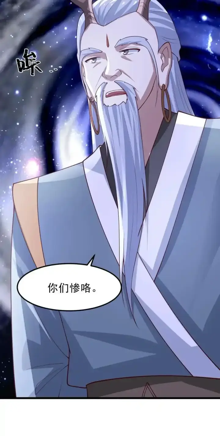 《完了啊！女帝的软饭丈夫居然无敌》第373话 有人要完了图24
