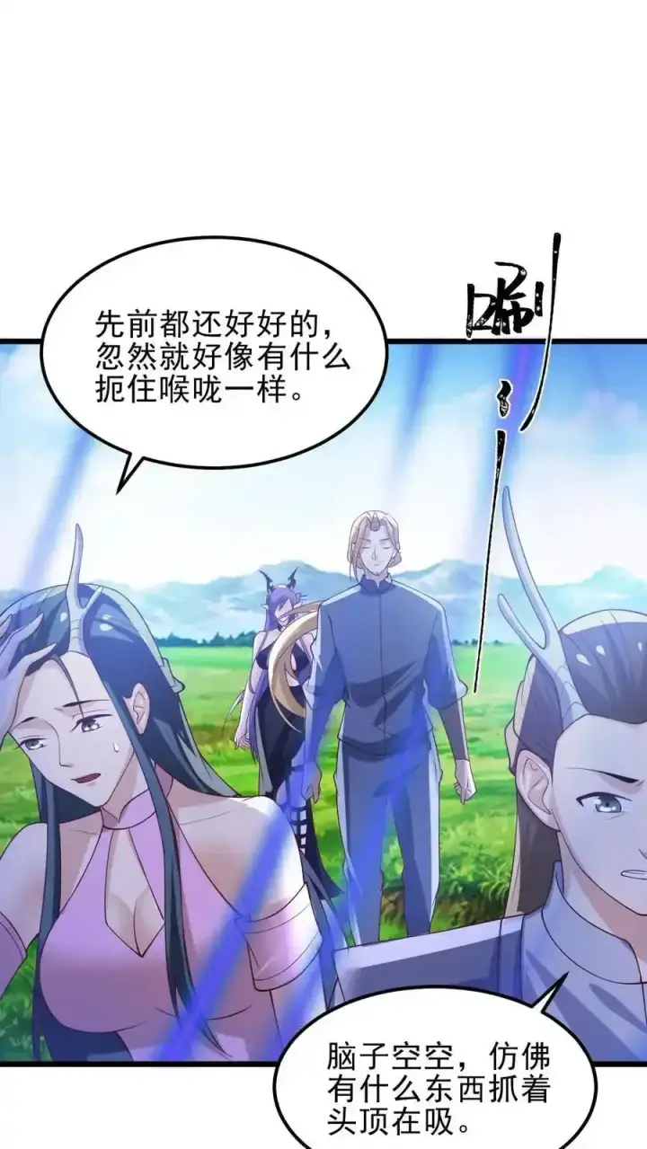 《完了啊！女帝的软饭丈夫居然无敌》第373话 有人要完了图8