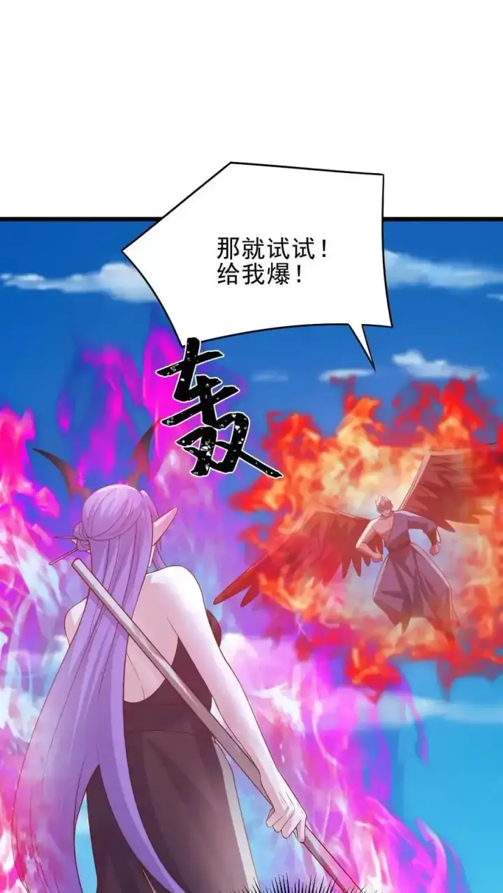 《完了啊！女帝的软饭丈夫居然无敌》第374话 目标三名女帝图16