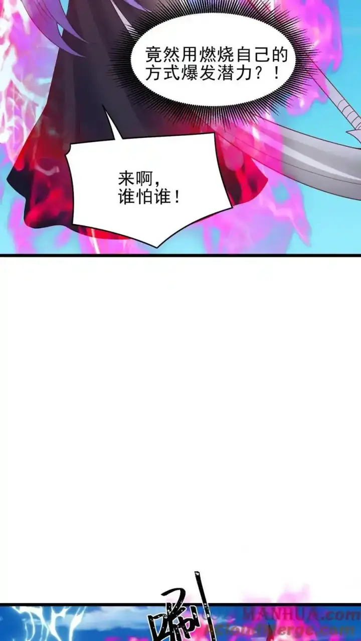 《完了啊！女帝的软饭丈夫居然无敌》第374话 目标三名女帝图17