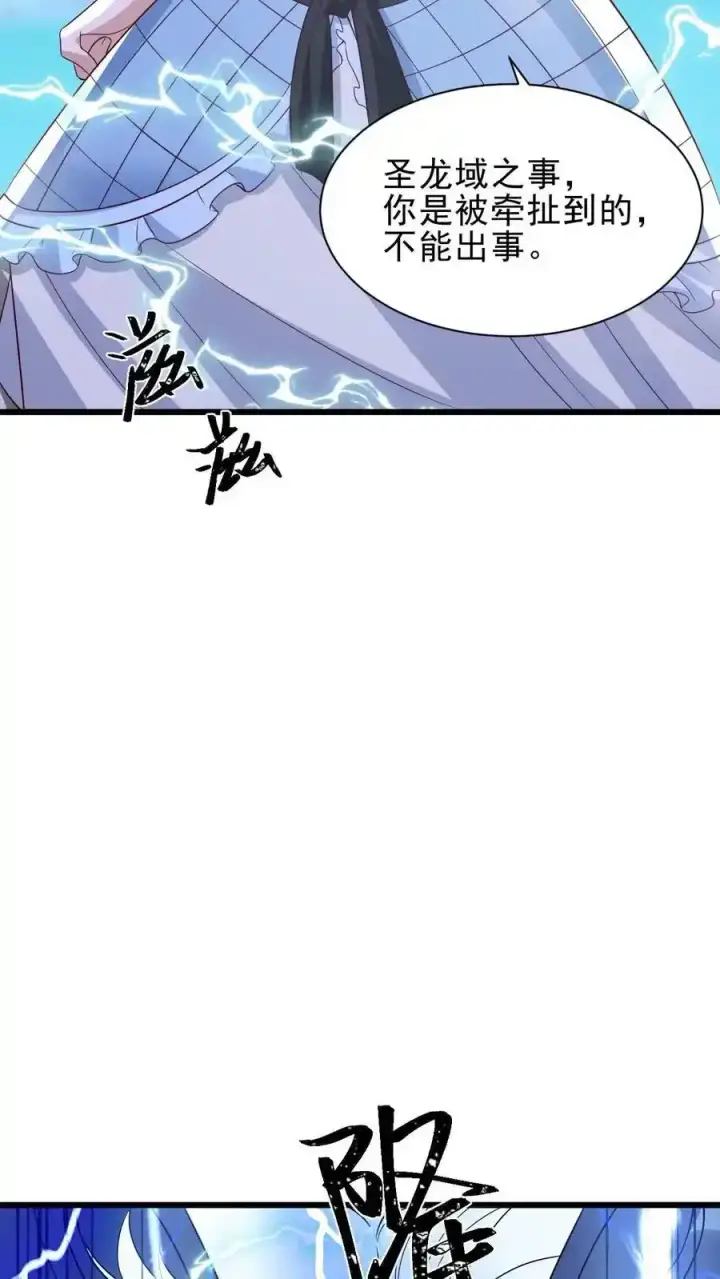 《完了啊！女帝的软饭丈夫居然无敌》第374话 目标三名女帝图20