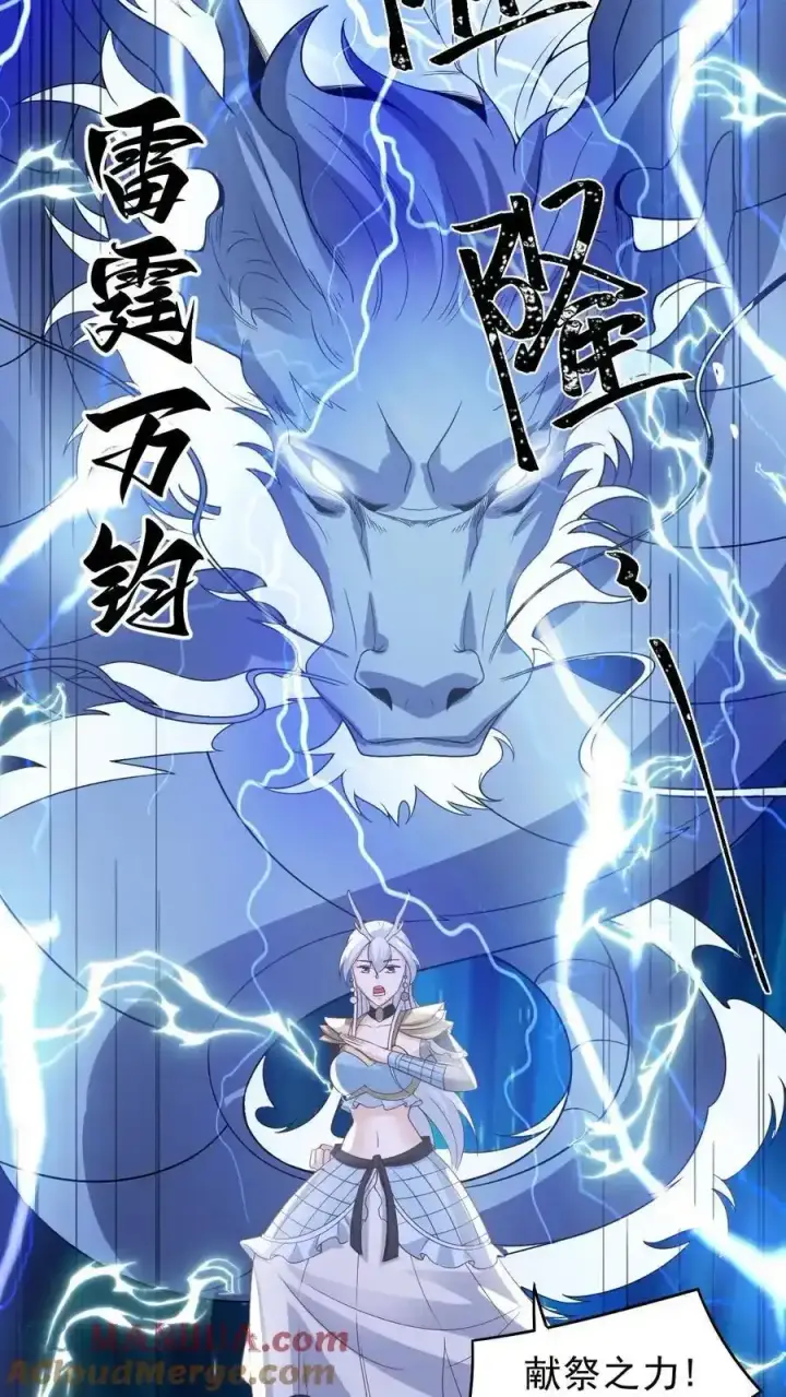《完了啊！女帝的软饭丈夫居然无敌》第374话 目标三名女帝图21