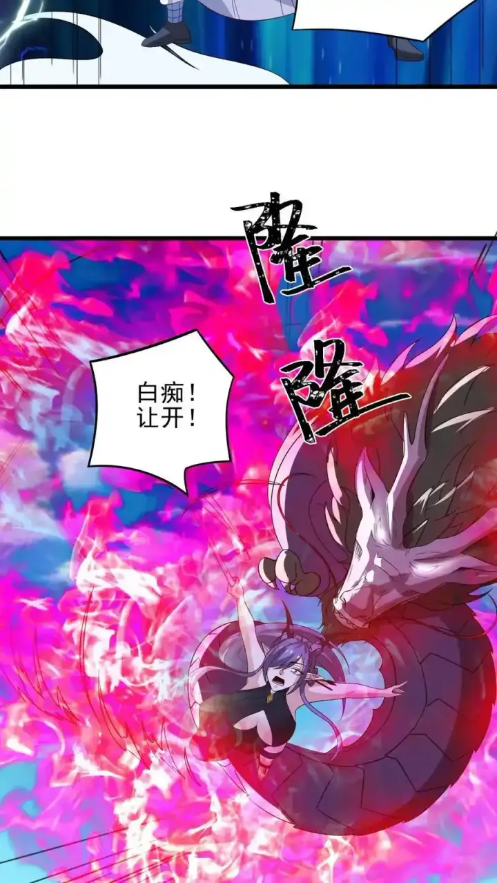 《完了啊！女帝的软饭丈夫居然无敌》第374话 目标三名女帝图22