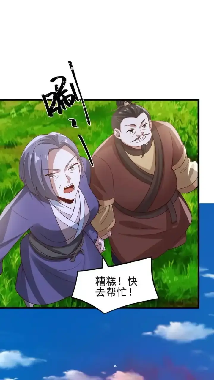 《完了啊！女帝的软饭丈夫居然无敌》第374话 目标三名女帝图24
