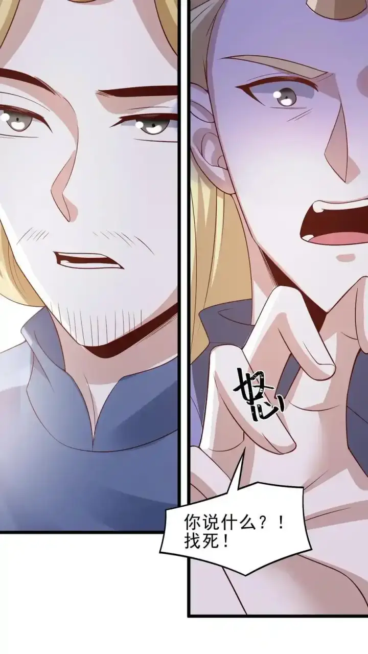 《完了啊！女帝的软饭丈夫居然无敌》第374话 目标三名女帝图6