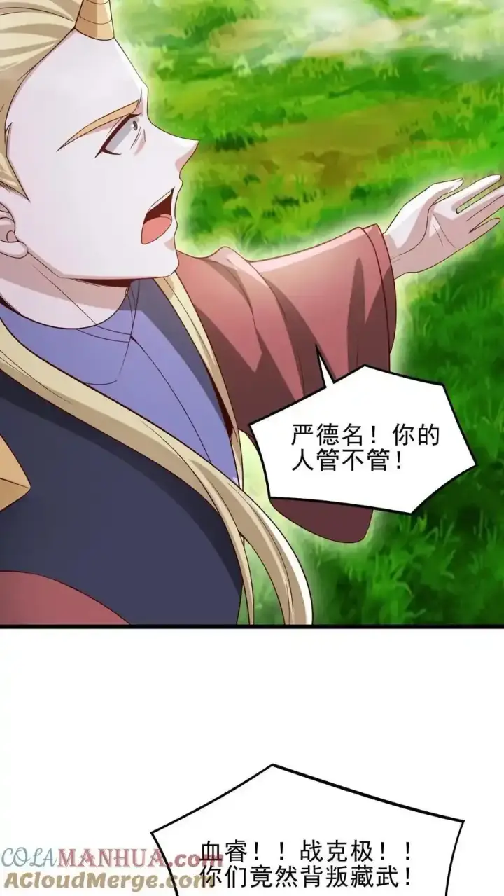 《完了啊！女帝的软饭丈夫居然无敌》第374话 目标三名女帝图9