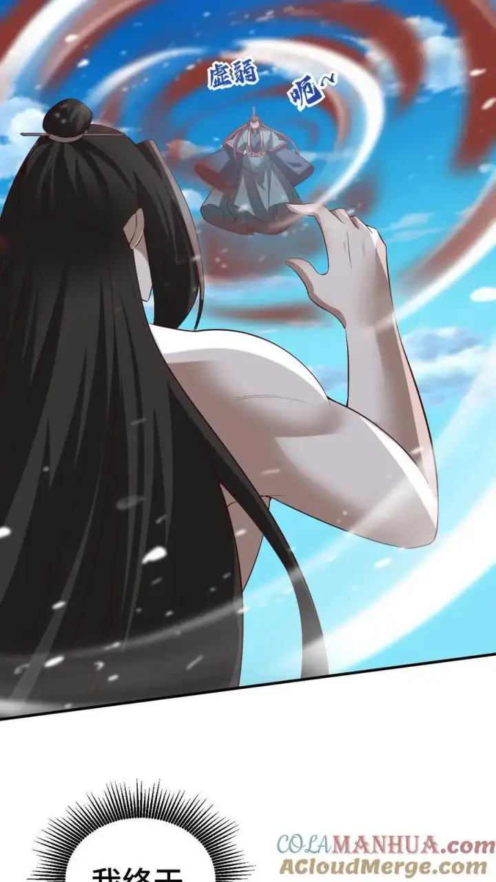 漫画《完了啊！女帝的软饭丈夫居然无敌》第335话 故意耍帅第11张图