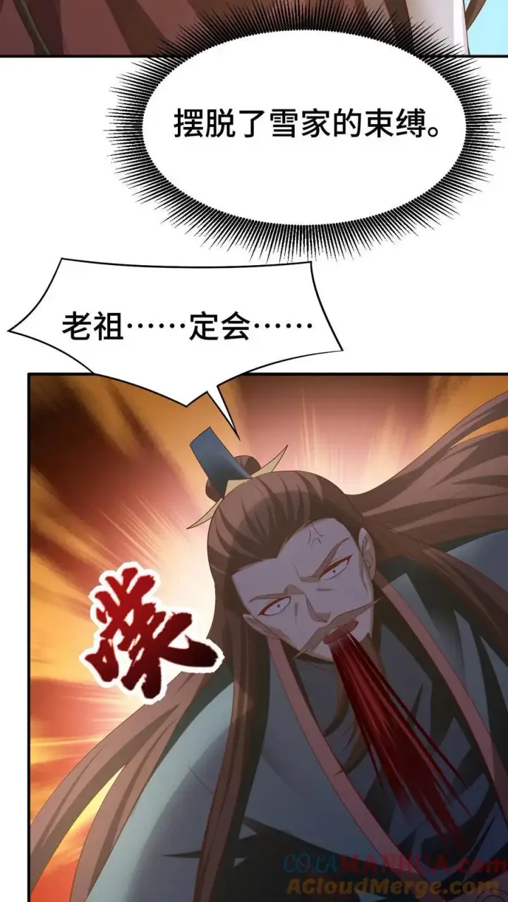 漫画《完了啊！女帝的软饭丈夫居然无敌》第335话 故意耍帅第13张图
