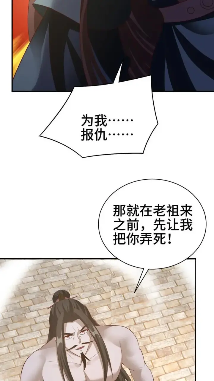 漫画《完了啊！女帝的软饭丈夫居然无敌》第335话 故意耍帅第14张图