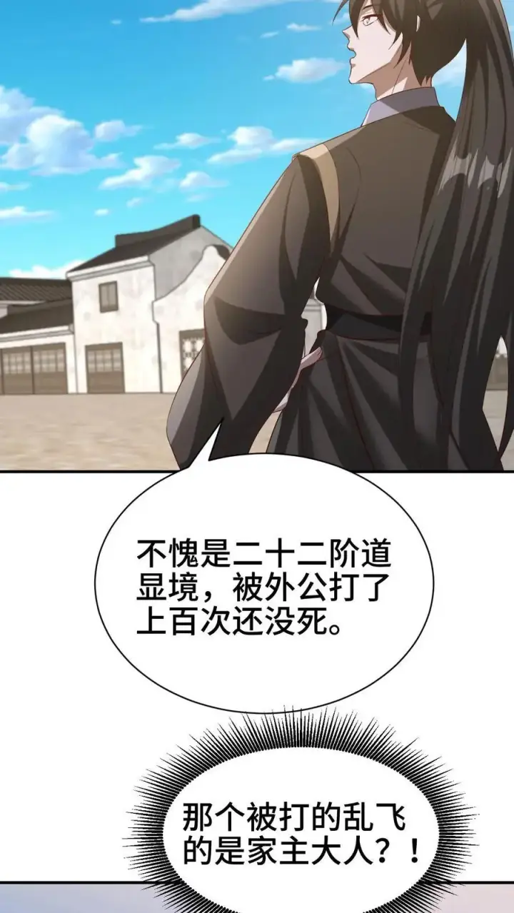 漫画《完了啊！女帝的软饭丈夫居然无敌》第335话 故意耍帅第16张图