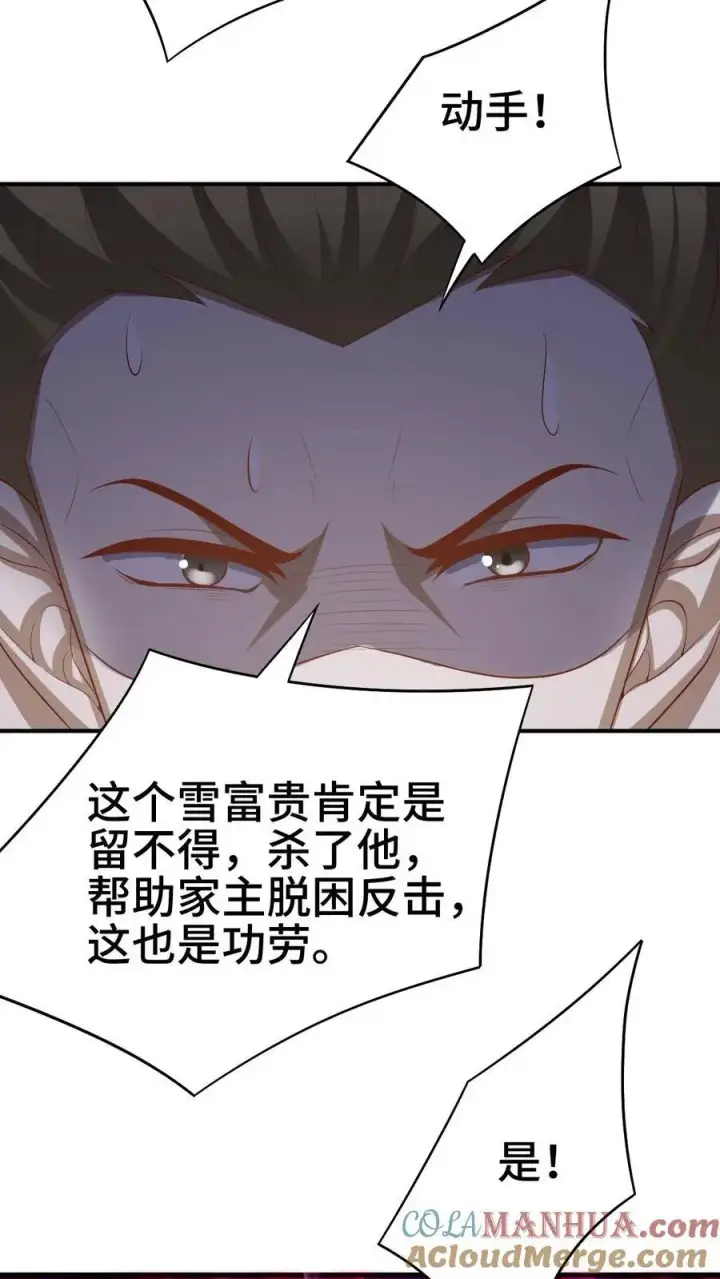 漫画《完了啊！女帝的软饭丈夫居然无敌》第335话 故意耍帅第19张图