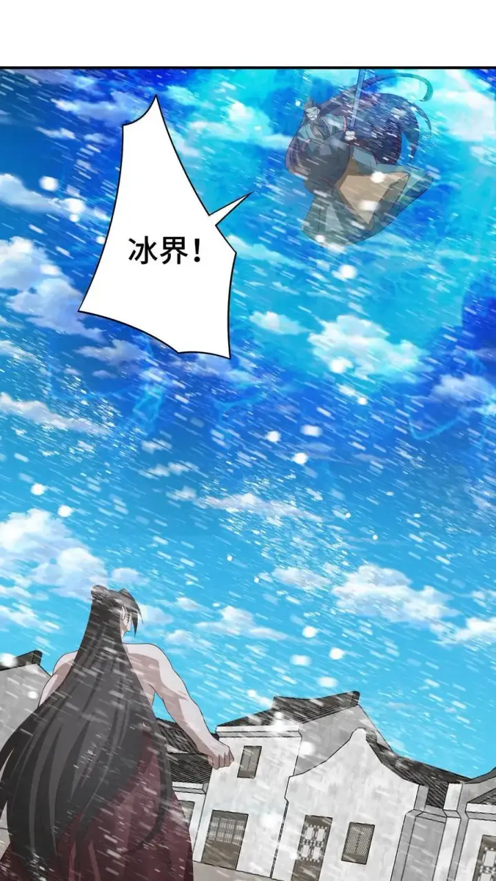 漫画《完了啊！女帝的软饭丈夫居然无敌》第335话 故意耍帅第2张图