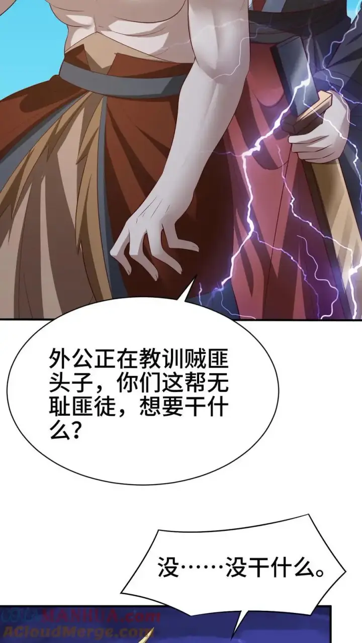 漫画《完了啊！女帝的软饭丈夫居然无敌》第335话 故意耍帅第23张图