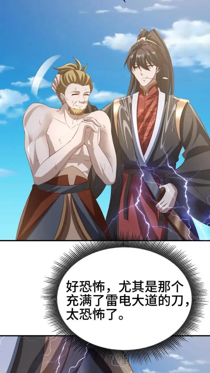 漫画《完了啊！女帝的软饭丈夫居然无敌》第335话 故意耍帅第26张图