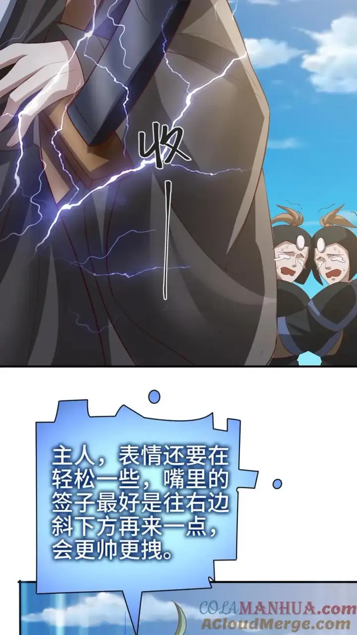 漫画《完了啊！女帝的软饭丈夫居然无敌》第335话 故意耍帅第27张图