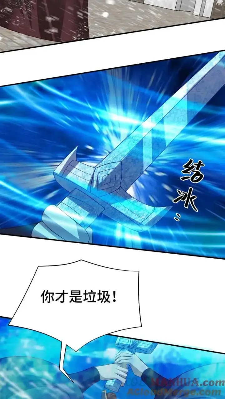 漫画《完了啊！女帝的软饭丈夫居然无敌》第335话 故意耍帅第3张图