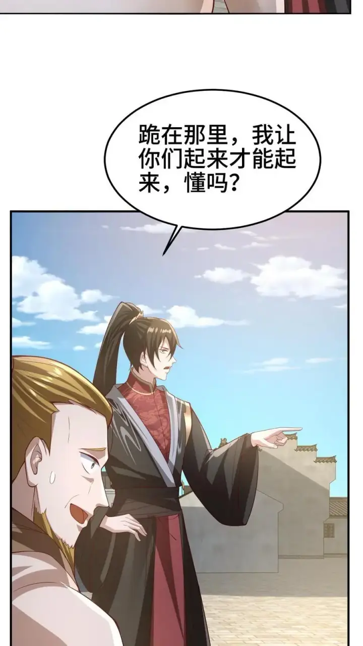 漫画《完了啊！女帝的软饭丈夫居然无敌》第336话 惜命第12张图