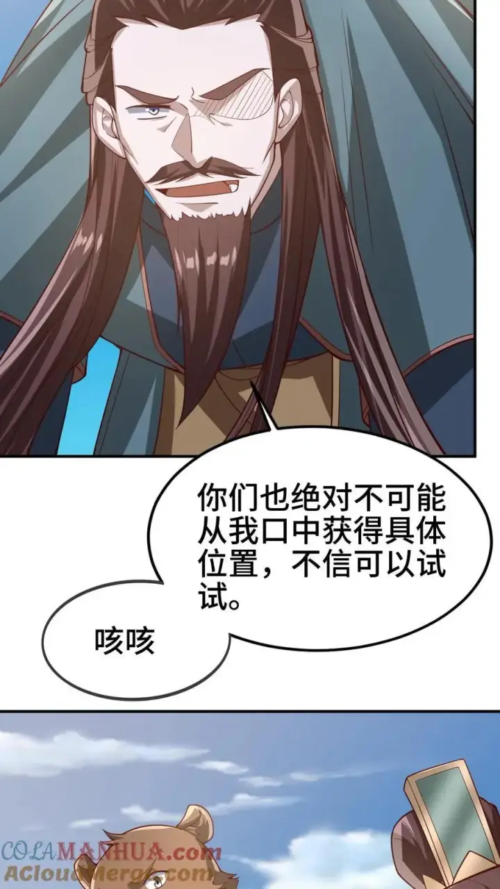 漫画《完了啊！女帝的软饭丈夫居然无敌》第336话 惜命第15张图