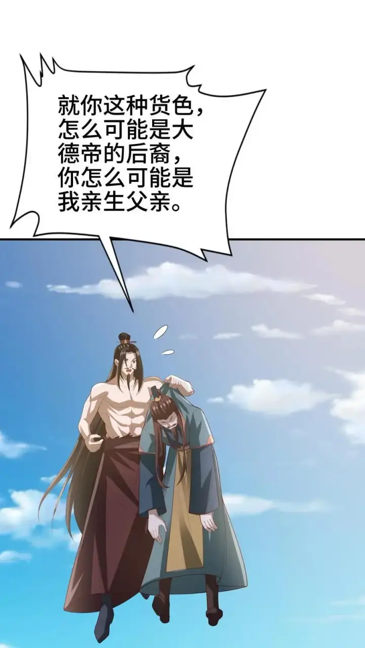 漫画《完了啊！女帝的软饭丈夫居然无敌》第336话 惜命第2张图