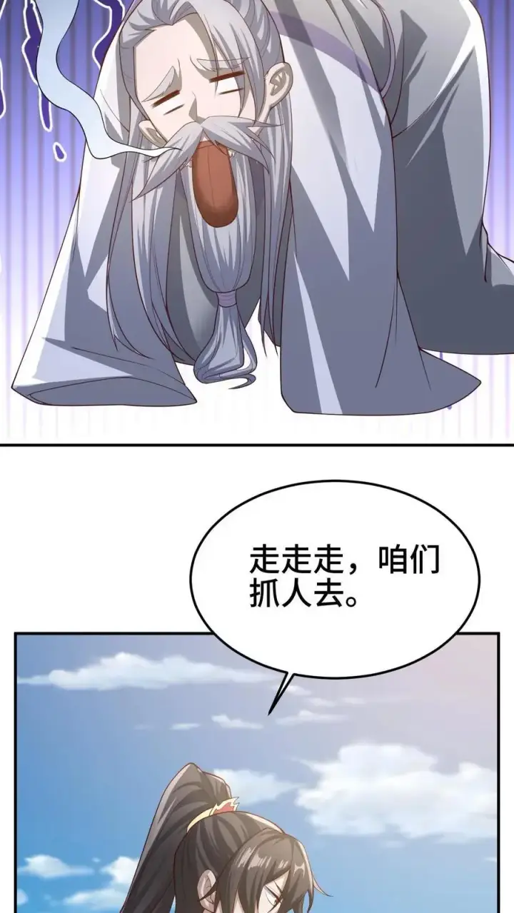 漫画《完了啊！女帝的软饭丈夫居然无敌》第336话 惜命第22张图