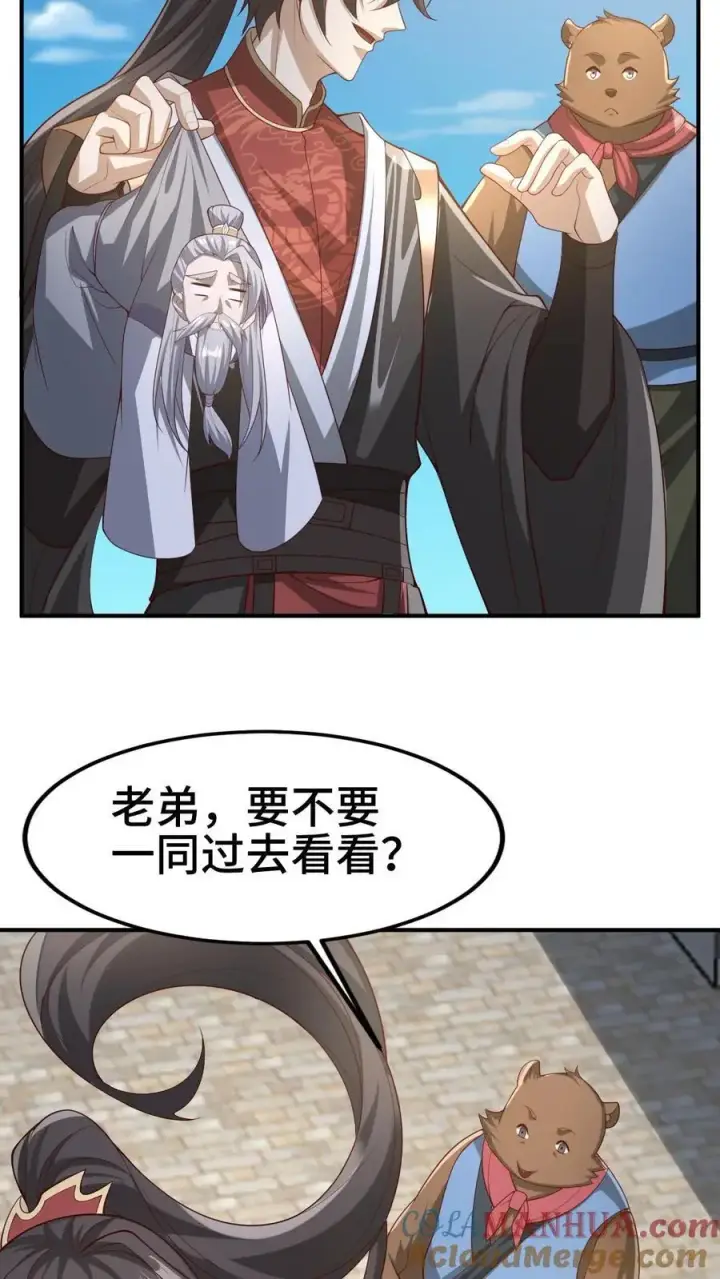 漫画《完了啊！女帝的软饭丈夫居然无敌》第336话 惜命第23张图