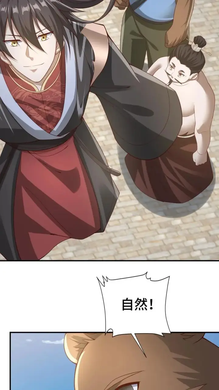 漫画《完了啊！女帝的软饭丈夫居然无敌》第336话 惜命第24张图