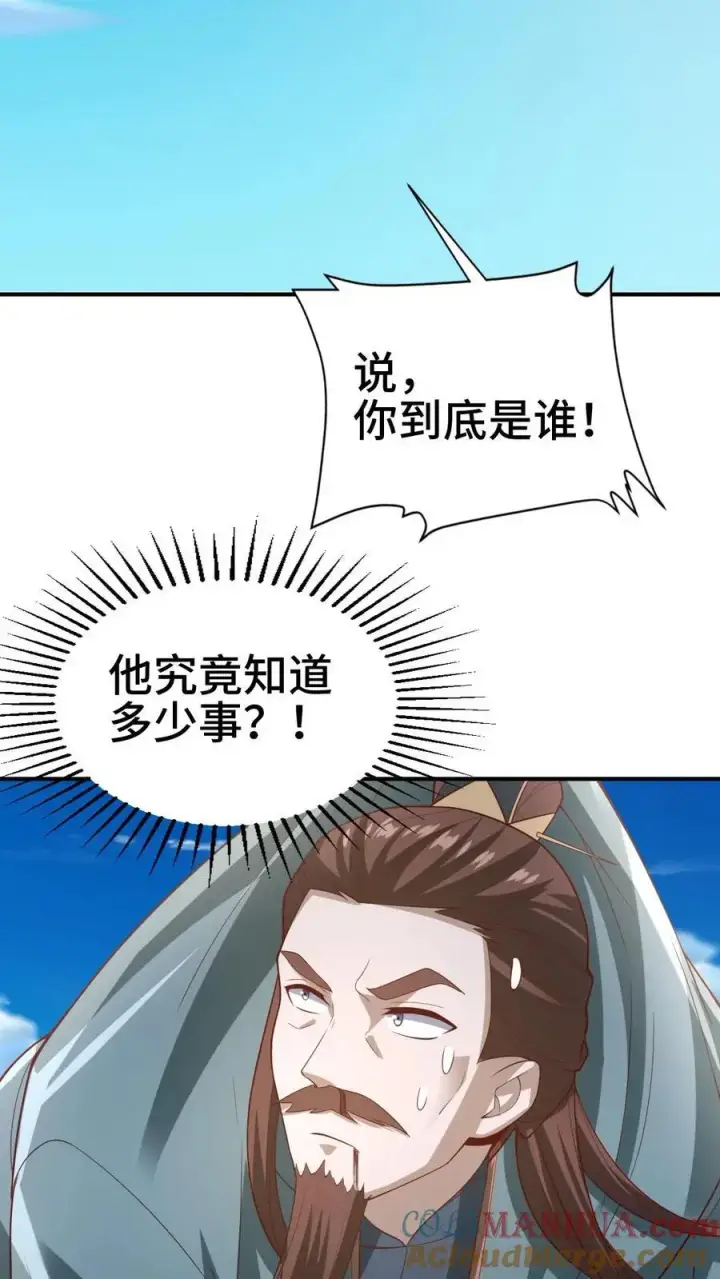 漫画《完了啊！女帝的软饭丈夫居然无敌》第336话 惜命第3张图