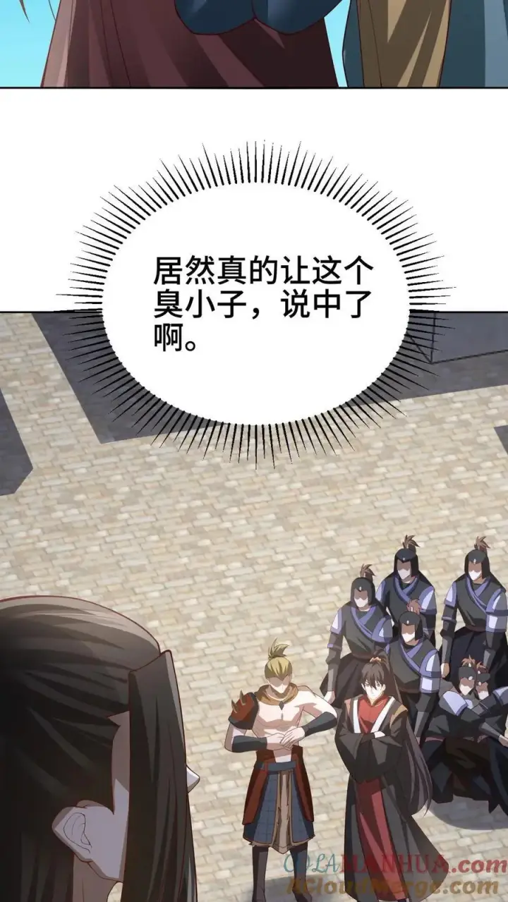 漫画《完了啊！女帝的软饭丈夫居然无敌》第336话 惜命第5张图