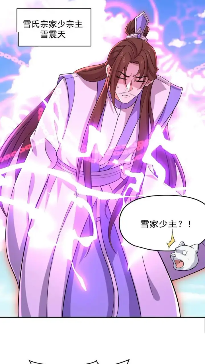 《完了啊！女帝的软饭丈夫居然无敌》第337话 一刀无穷极图10
