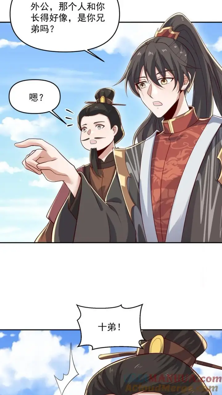 《完了啊！女帝的软饭丈夫居然无敌》第337话 一刀无穷极图15