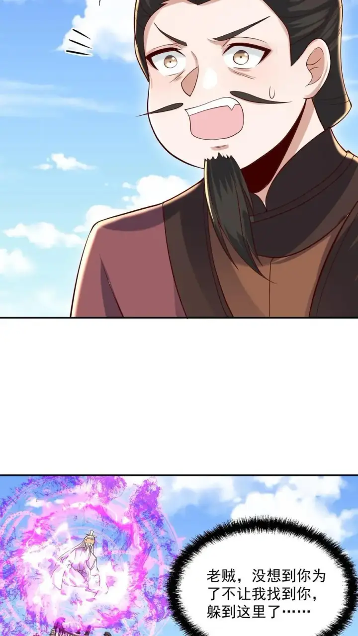 《完了啊！女帝的软饭丈夫居然无敌》第337话 一刀无穷极图16